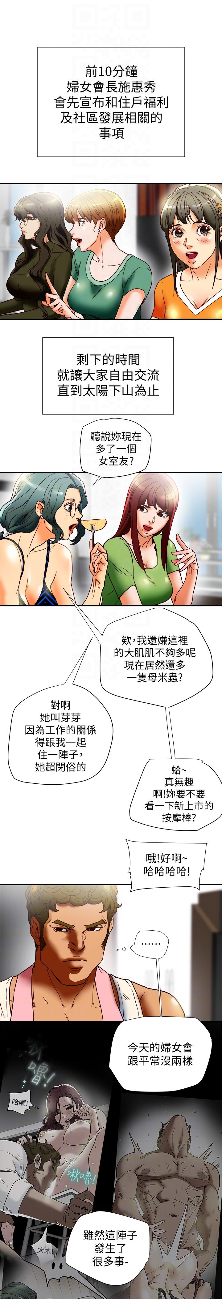 《有夫同享》漫画最新章节有夫同享-第16话-新人教育现场直击免费下拉式在线观看章节第【26】张图片