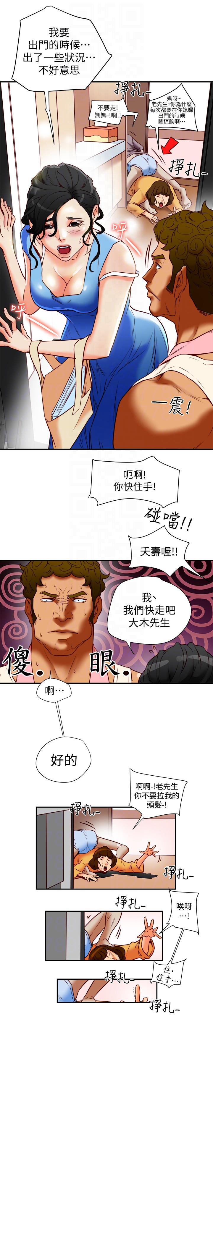 《有夫同享》漫画最新章节有夫同享-第18话-好东西要和好朋友分享免费下拉式在线观看章节第【23】张图片