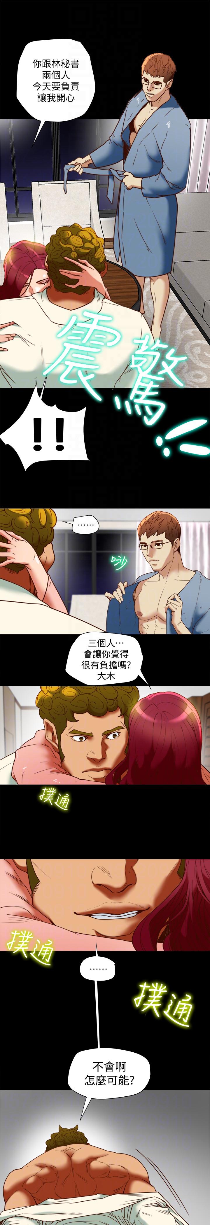 《有夫同享》漫画最新章节有夫同享-第20话-三人行，必有我湿免费下拉式在线观看章节第【9】张图片