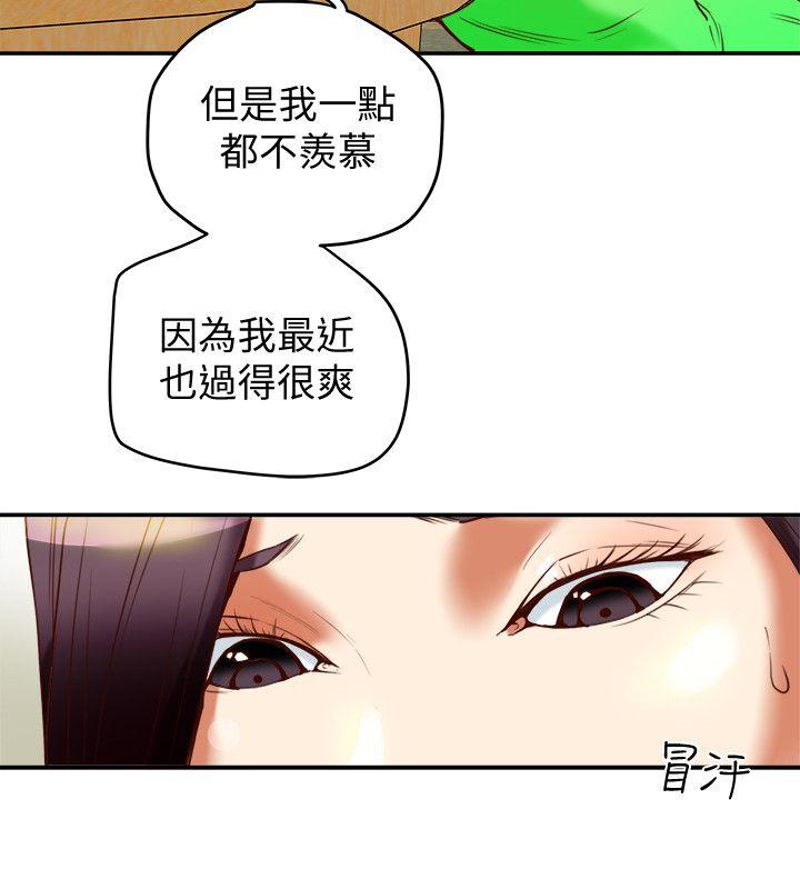 《有夫同享》漫画最新章节有夫同享-第20话-三人行，必有我湿免费下拉式在线观看章节第【33】张图片