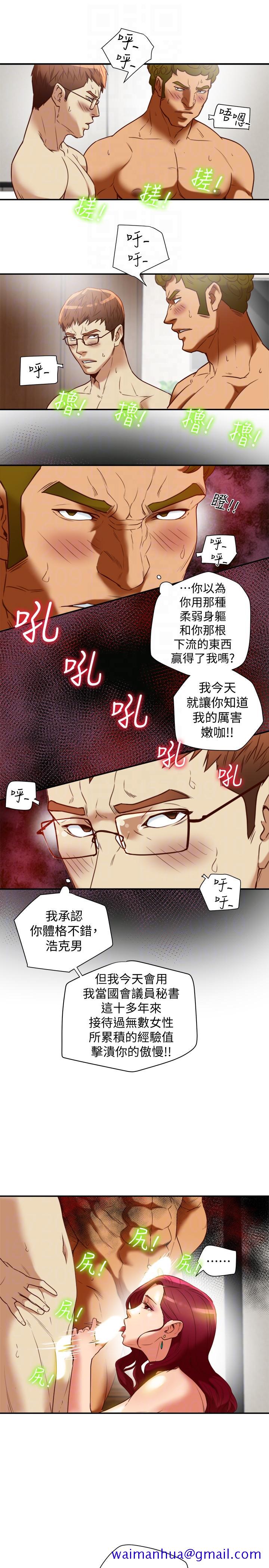 《有夫同享》漫画最新章节有夫同享-第20话-三人行，必有我湿免费下拉式在线观看章节第【21】张图片