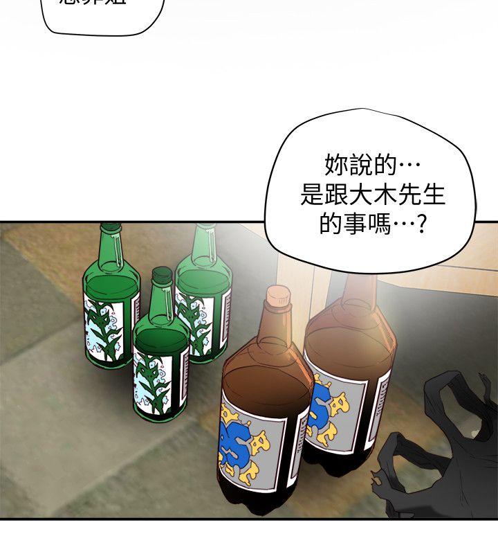 《有夫同享》漫画最新章节有夫同享-第21话-我要诱惑你老公免费下拉式在线观看章节第【24】张图片