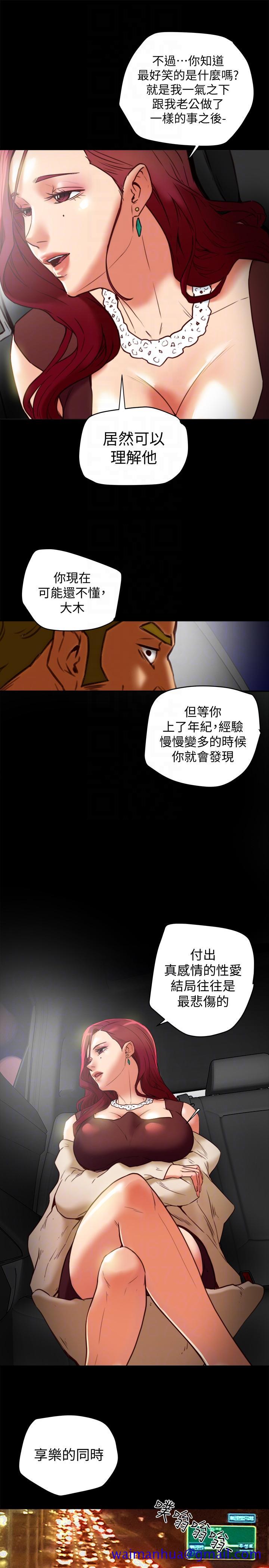 《有夫同享》漫画最新章节有夫同享-第21话-我要诱惑你老公免费下拉式在线观看章节第【21】张图片