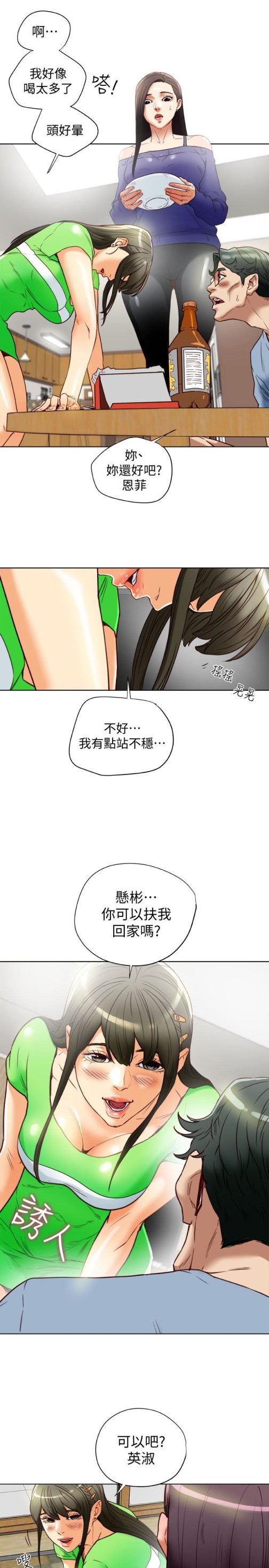 《有夫同享》漫画最新章节有夫同享-第22话-我比你老婆…美味吧免费下拉式在线观看章节第【13】张图片