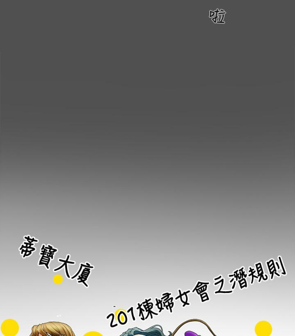 《有夫同享》漫画最新章节有夫同享-第23话-老公可疑的行径免费下拉式在线观看章节第【7】张图片