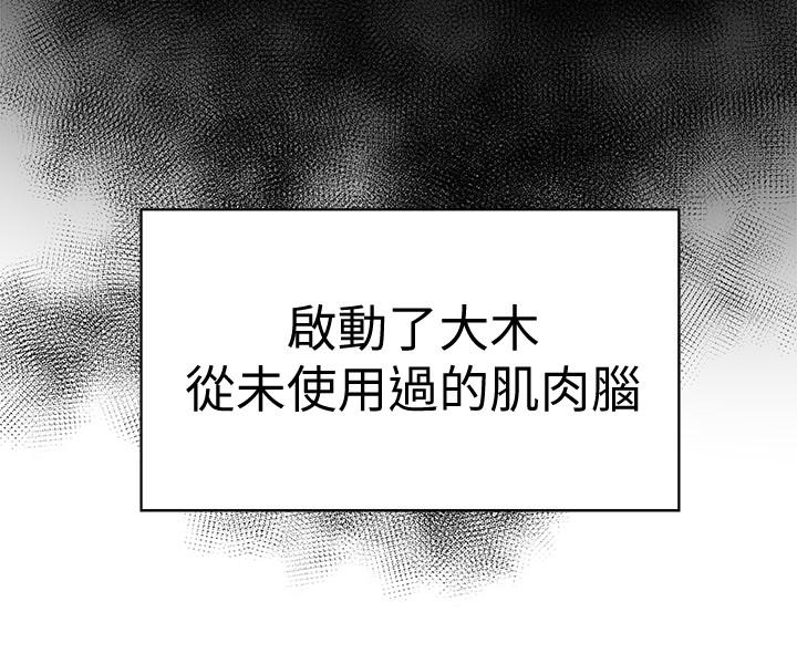 《有夫同享》漫画最新章节有夫同享-第26话-宝琳的堕落免费下拉式在线观看章节第【10】张图片