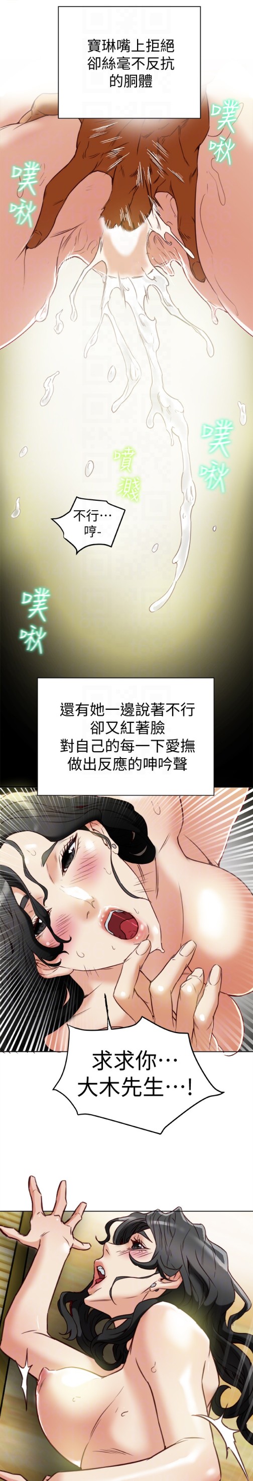 《有夫同享》漫画最新章节有夫同享-第26话-宝琳的堕落免费下拉式在线观看章节第【23】张图片