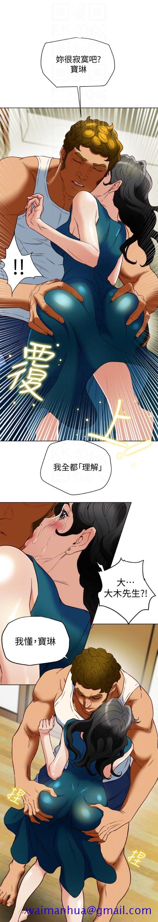 《有夫同享》漫画最新章节有夫同享-第26话-宝琳的堕落免费下拉式在线观看章节第【11】张图片