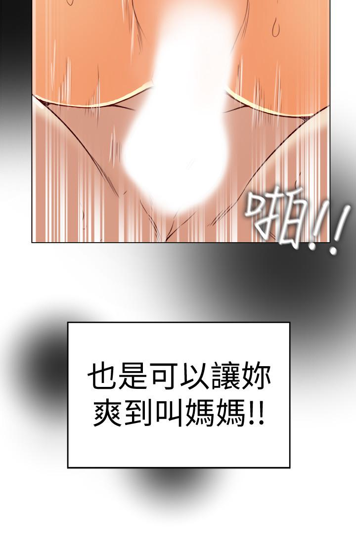 《有夫同享》漫画最新章节有夫同享-第28话-我有那么烂吗免费下拉式在线观看章节第【12】张图片