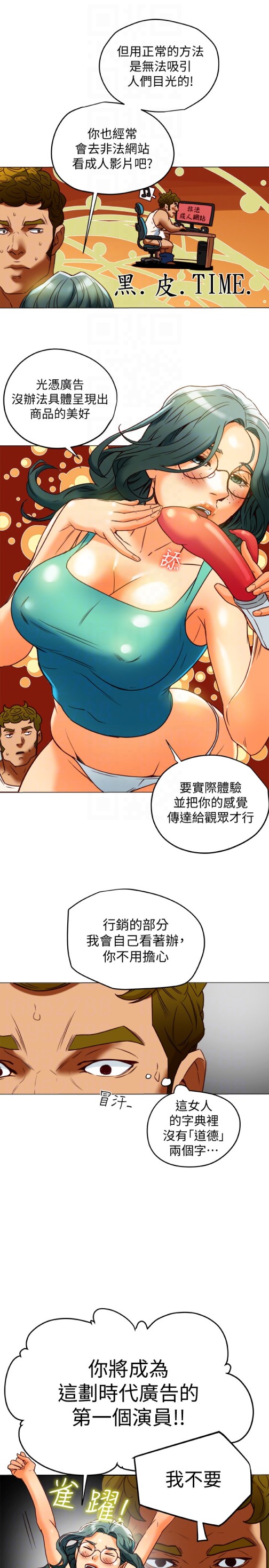 《有夫同享》漫画最新章节有夫同享-第29话-想把她们玩坏免费下拉式在线观看章节第【19】张图片