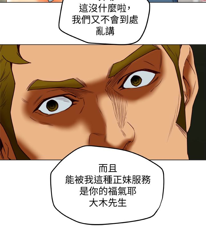 《有夫同享》漫画最新章节有夫同享-第29话-想把她们玩坏免费下拉式在线观看章节第【24】张图片