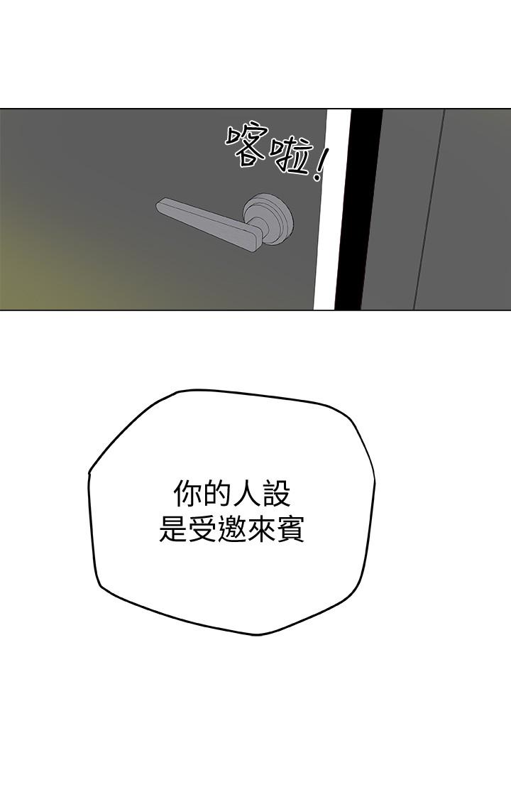 《有夫同享》漫画最新章节有夫同享-第29话-想把她们玩坏免费下拉式在线观看章节第【22】张图片