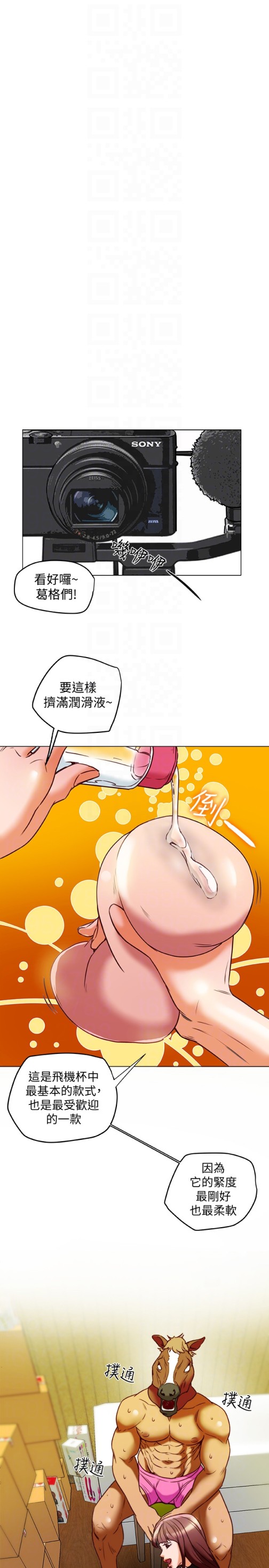 《有夫同享》漫画最新章节有夫同享-第29话-想把她们玩坏免费下拉式在线观看章节第【27】张图片