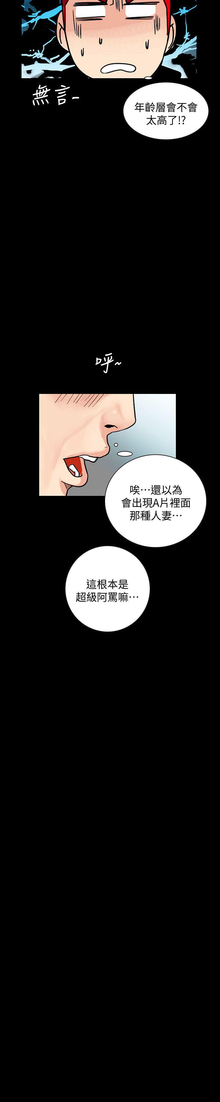 《隐密的诱惑》漫画最新章节隐密的诱惑-第1话-欲求不满的人妻免费下拉式在线观看章节第【13】张图片