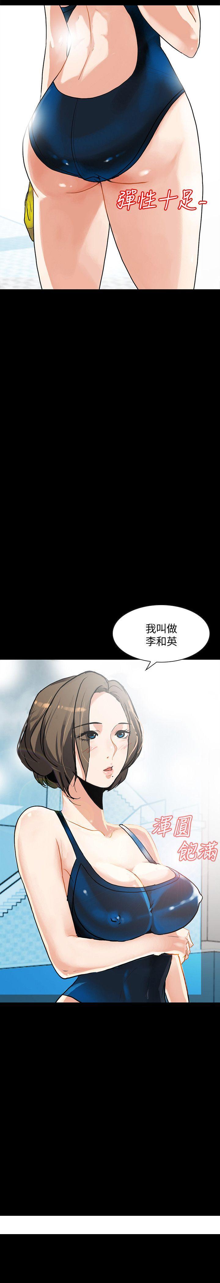 《隐密的诱惑》漫画最新章节隐密的诱惑-第1话-欲求不满的人妻免费下拉式在线观看章节第【24】张图片