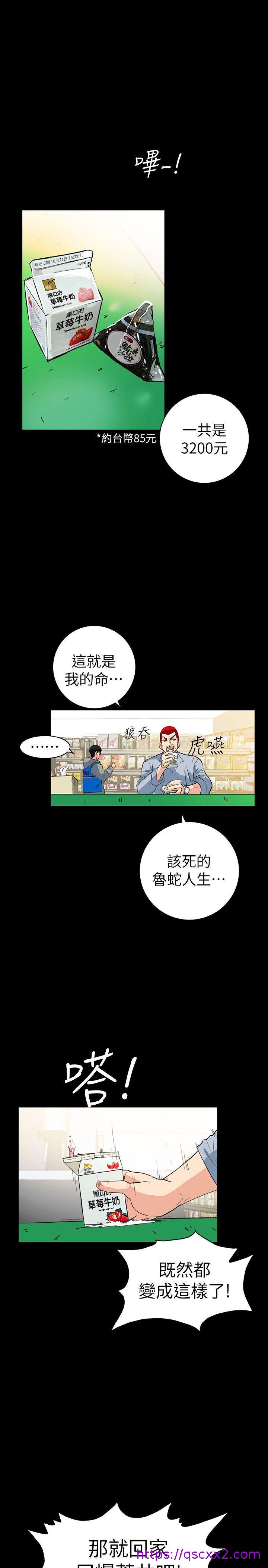 《隐密的诱惑》漫画最新章节隐密的诱惑-第2话-人妻性感的身材免费下拉式在线观看章节第【14】张图片