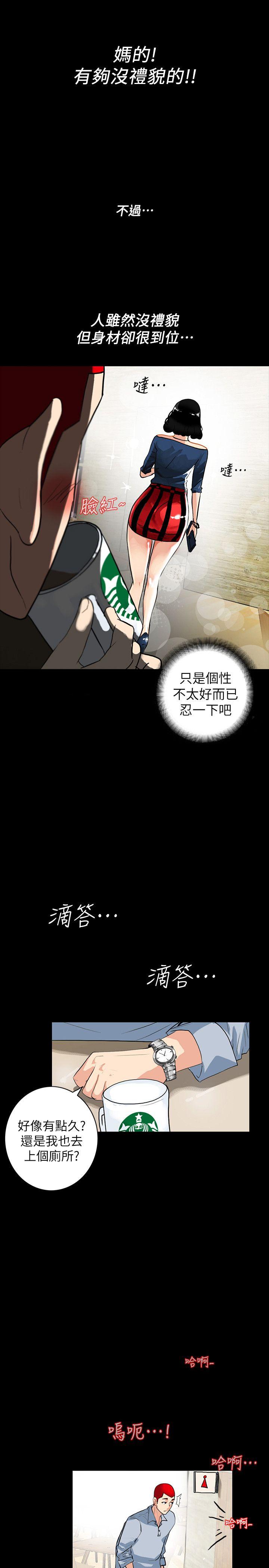 《隐密的诱惑》漫画最新章节隐密的诱惑-第2话-人妻性感的身材免费下拉式在线观看章节第【8】张图片