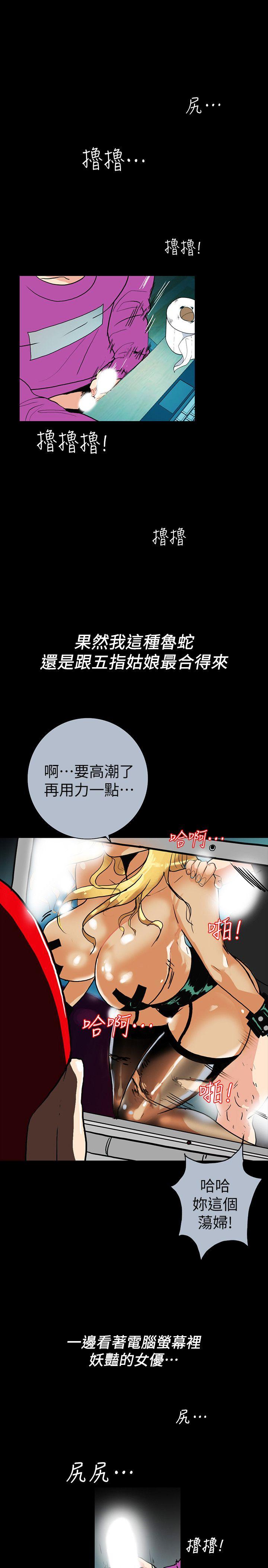 《隐密的诱惑》漫画最新章节隐密的诱惑-第2话-人妻性感的身材免费下拉式在线观看章节第【17】张图片