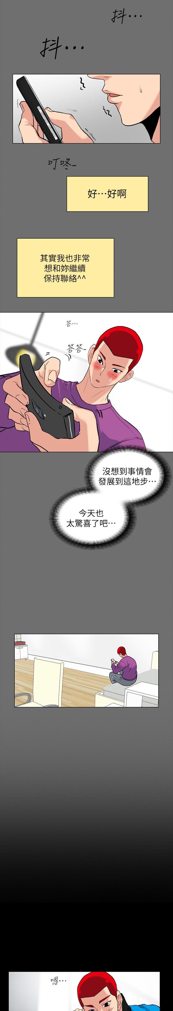 《隐密的诱惑》漫画最新章节隐密的诱惑-第3话-初次见到的巨屌免费下拉式在线观看章节第【11】张图片