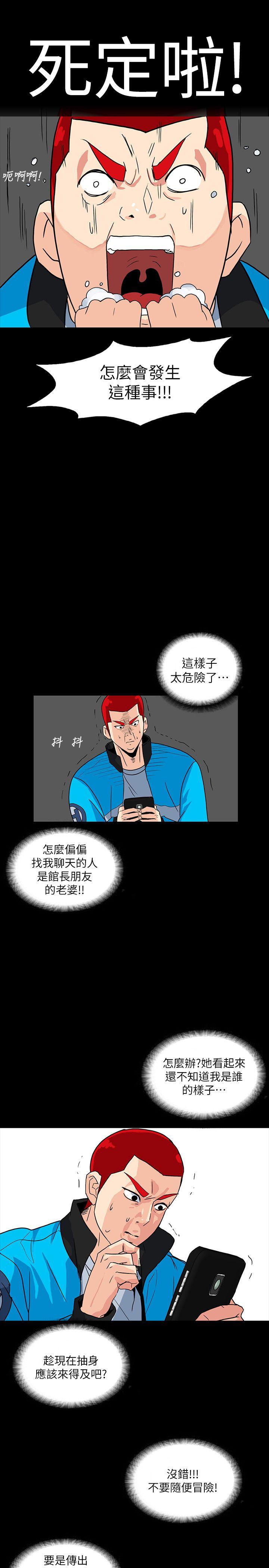 《隐密的诱惑》漫画最新章节隐密的诱惑-第4话-今天特别粗暴的老公免费下拉式在线观看章节第【20】张图片