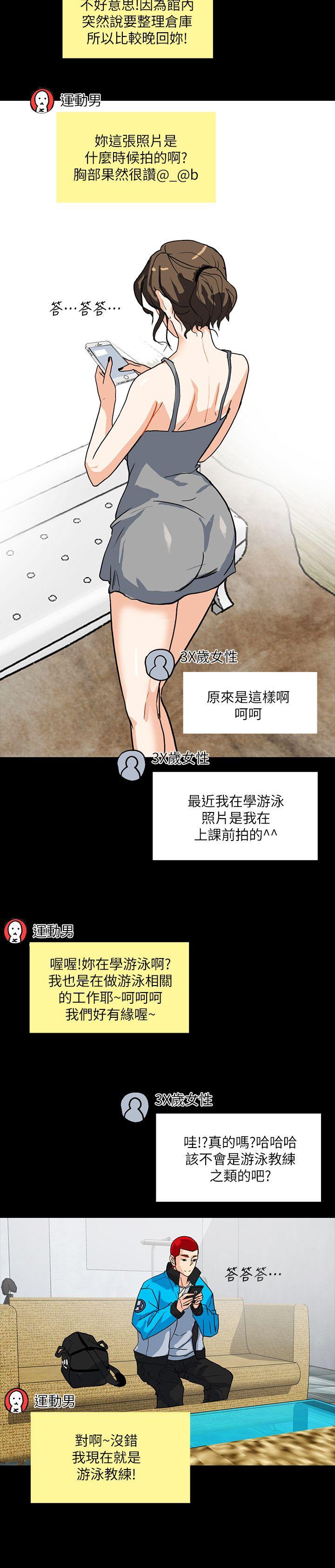 《隐密的诱惑》漫画最新章节隐密的诱惑-第4话-今天特别粗暴的老公免费下拉式在线观看章节第【15】张图片