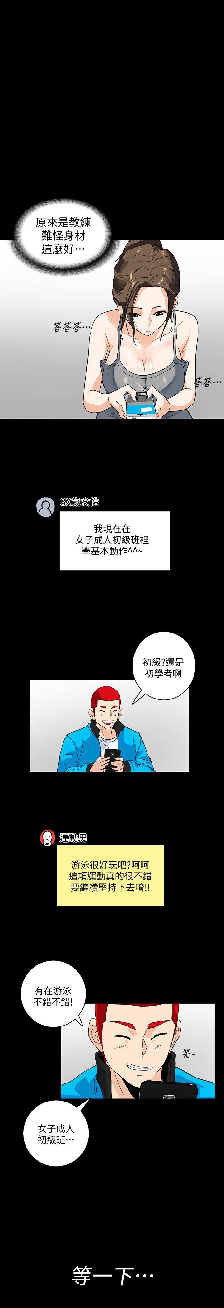 《隐密的诱惑》漫画最新章节隐密的诱惑-第4话-今天特别粗暴的老公免费下拉式在线观看章节第【16】张图片