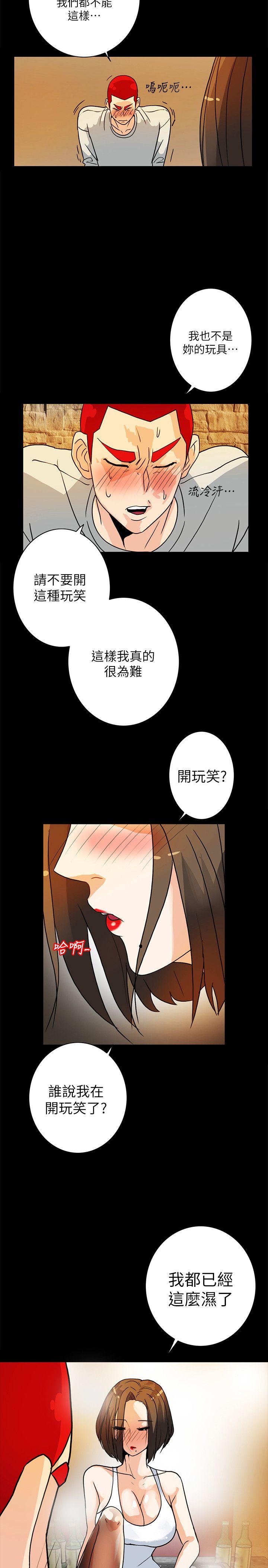 《隐密的诱惑》漫画最新章节隐密的诱惑-第6话-单刀直入的和英免费下拉式在线观看章节第【12】张图片