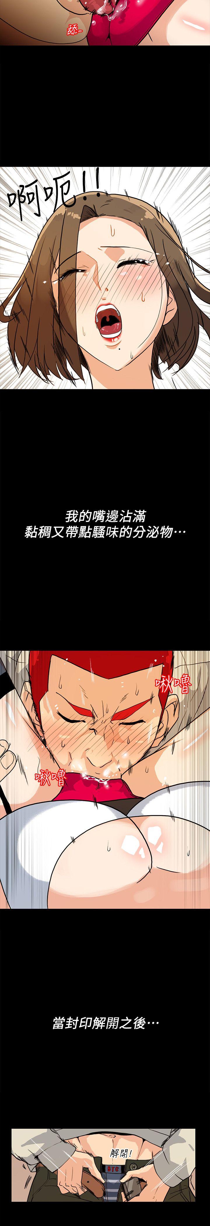 《隐密的诱惑》漫画最新章节隐密的诱惑-第6话-单刀直入的和英免费下拉式在线观看章节第【16】张图片