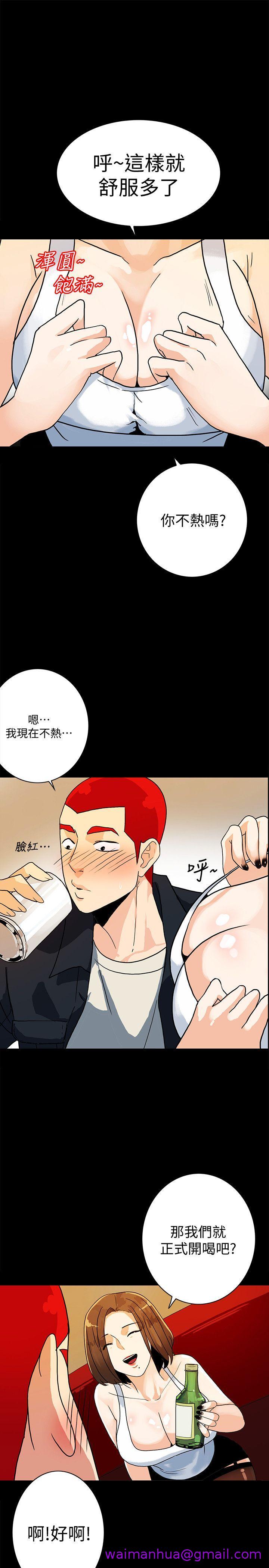 《隐密的诱惑》漫画最新章节隐密的诱惑-第6话-单刀直入的和英免费下拉式在线观看章节第【2】张图片