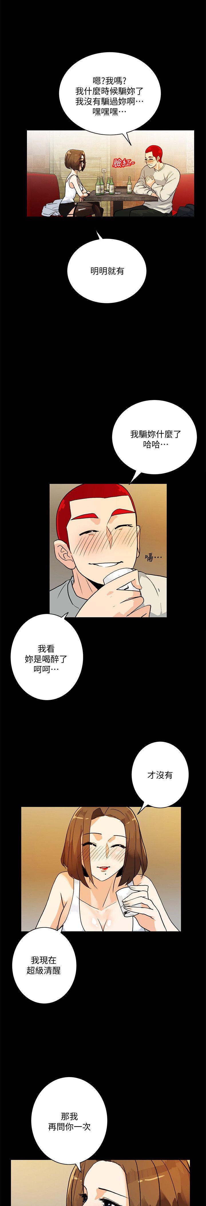 《隐密的诱惑》漫画最新章节隐密的诱惑-第6话-单刀直入的和英免费下拉式在线观看章节第【4】张图片