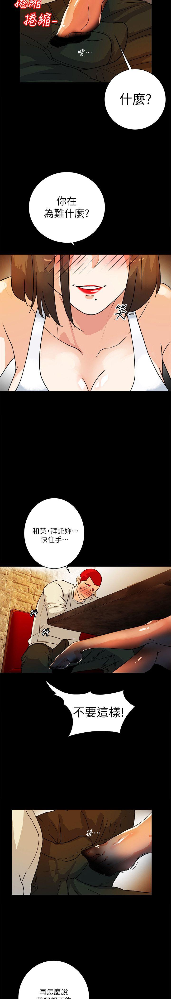 《隐密的诱惑》漫画最新章节隐密的诱惑-第6话-单刀直入的和英免费下拉式在线观看章节第【11】张图片