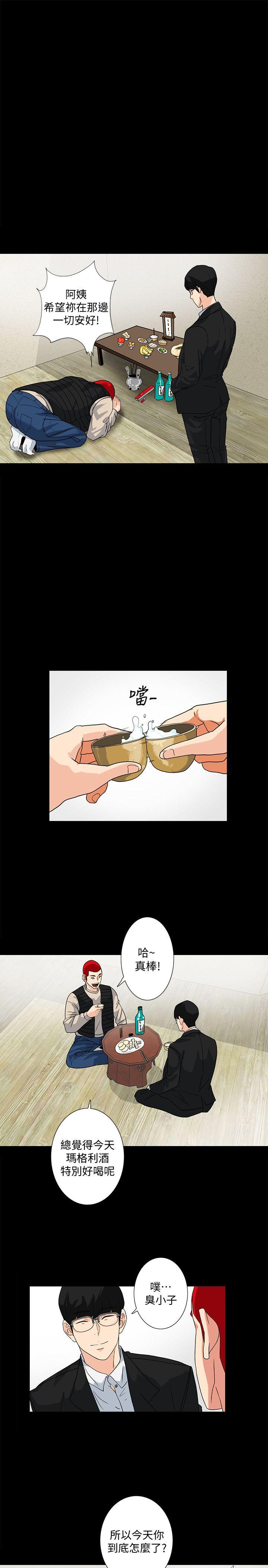 《隐密的诱惑》漫画最新章节隐密的诱惑-第8话-和英无法理解的内心免费下拉式在线观看章节第【11】张图片