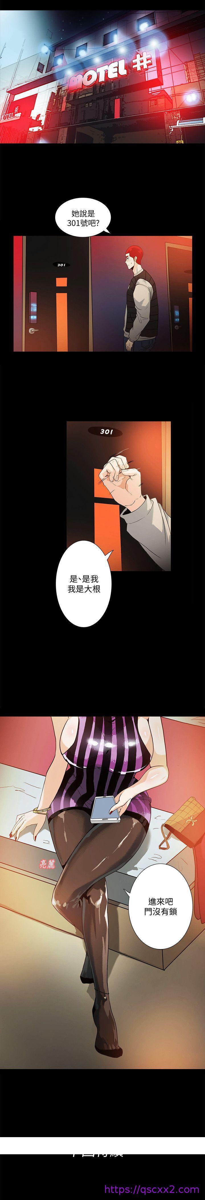 《隐密的诱惑》漫画最新章节隐密的诱惑-第8话-和英无法理解的内心免费下拉式在线观看章节第【14】张图片