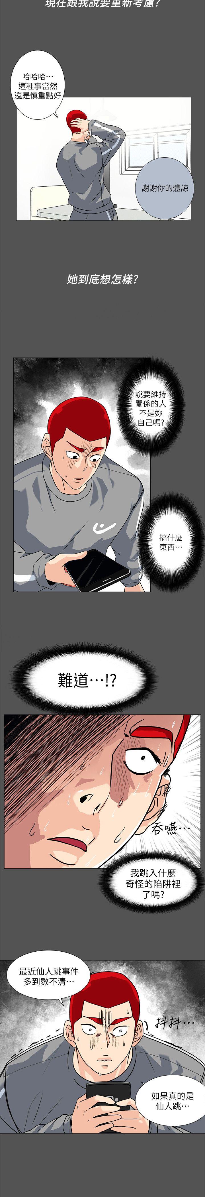 《隐密的诱惑》漫画最新章节隐密的诱惑-第8话-和英无法理解的内心免费下拉式在线观看章节第【3】张图片