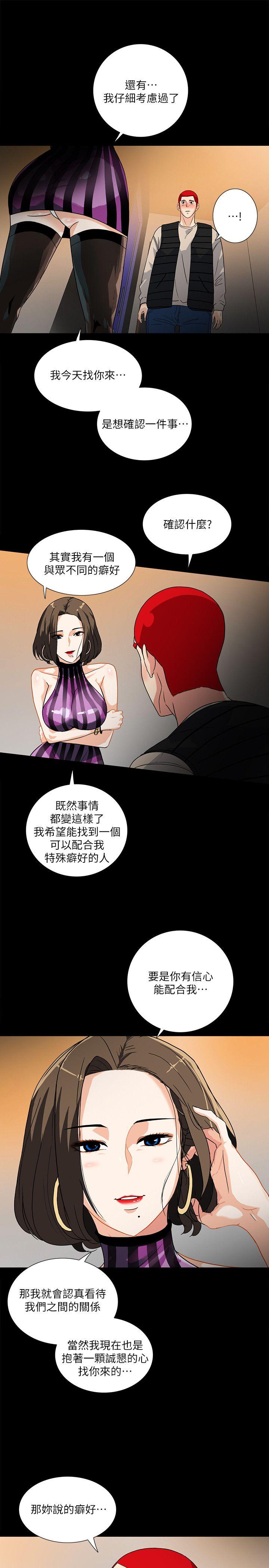 《隐密的诱惑》漫画最新章节隐密的诱惑-第9话-产生微妙变化的老婆免费下拉式在线观看章节第【1】张图片