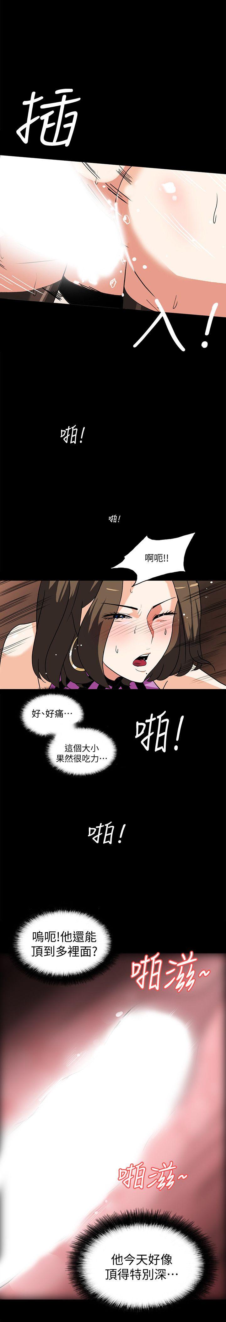 《隐密的诱惑》漫画最新章节隐密的诱惑-第9话-产生微妙变化的老婆免费下拉式在线观看章节第【11】张图片