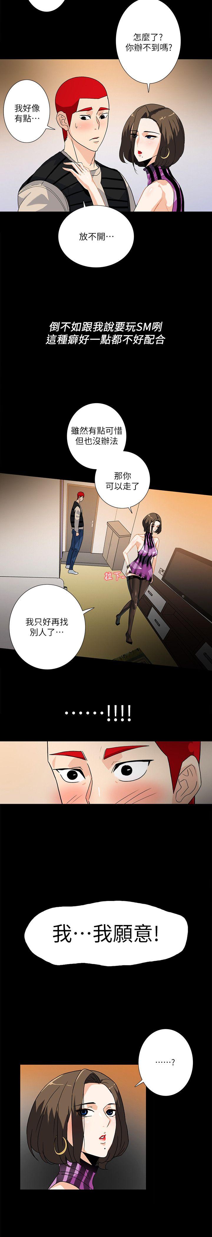 《隐密的诱惑》漫画最新章节隐密的诱惑-第9话-产生微妙变化的老婆免费下拉式在线观看章节第【3】张图片