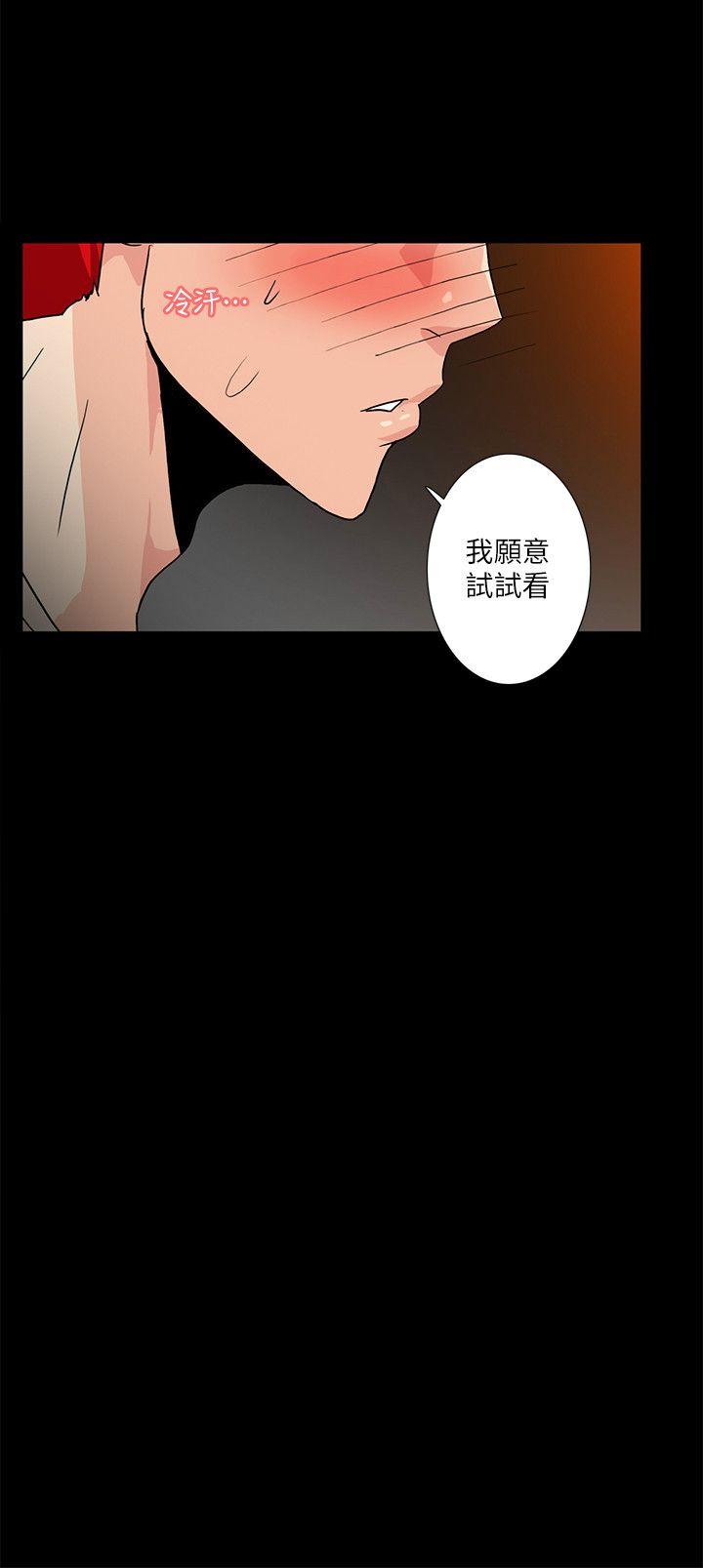 《隐密的诱惑》漫画最新章节隐密的诱惑-第9话-产生微妙变化的老婆免费下拉式在线观看章节第【4】张图片