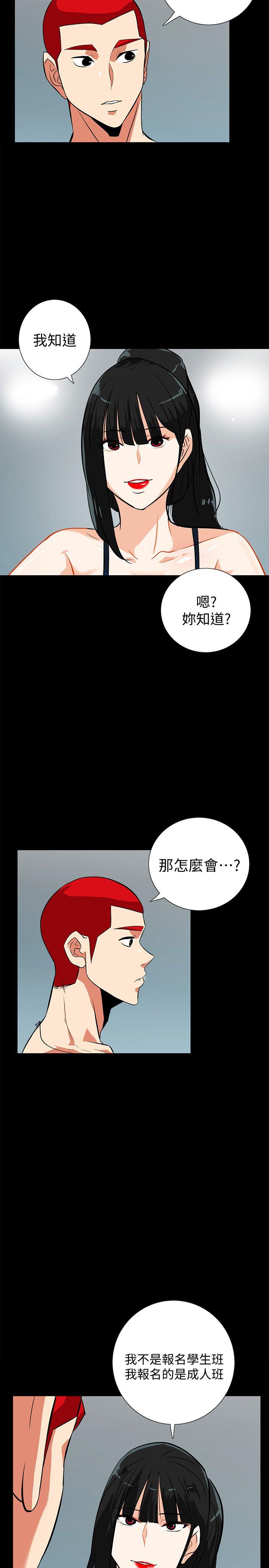 《隐密的诱惑》漫画最新章节隐密的诱惑-第15话-立刻升旗的小老弟免费下拉式在线观看章节第【5】张图片