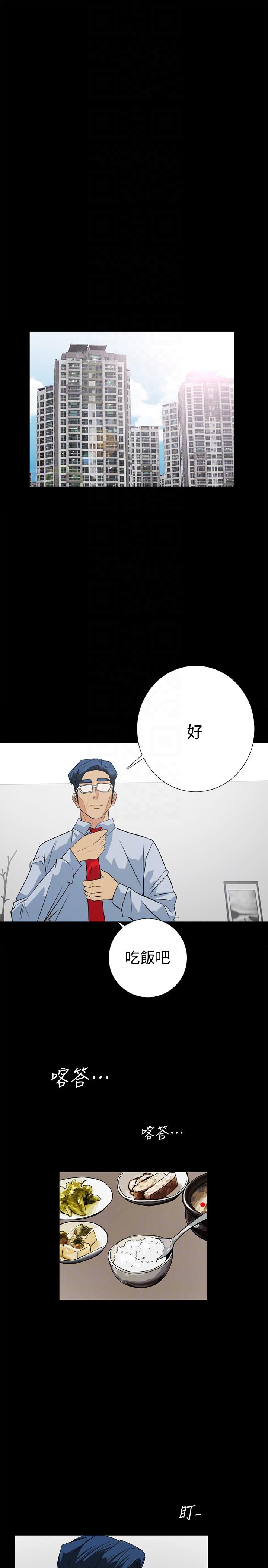 《隐密的诱惑》漫画最新章节隐密的诱惑-第16话-我可以摸一下吗免费下拉式在线观看章节第【4】张图片