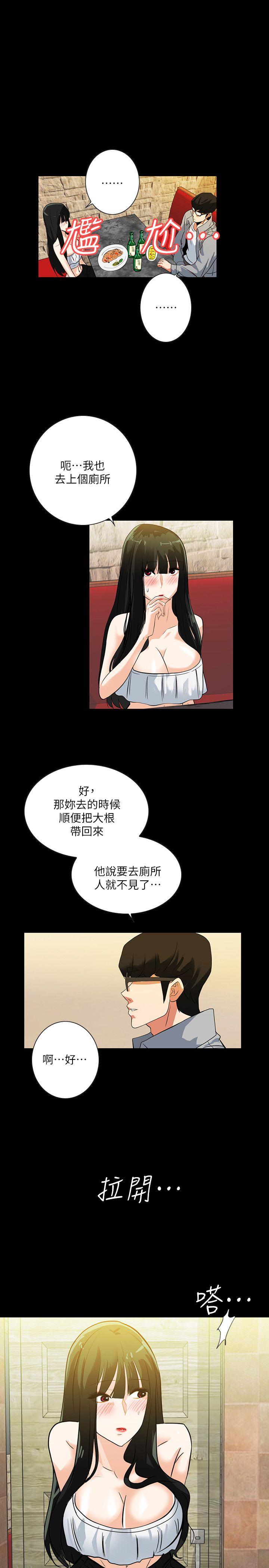 《隐密的诱惑》漫画最新章节隐密的诱惑-第19话-拍到外遇影片免费下拉式在线观看章节第【7】张图片