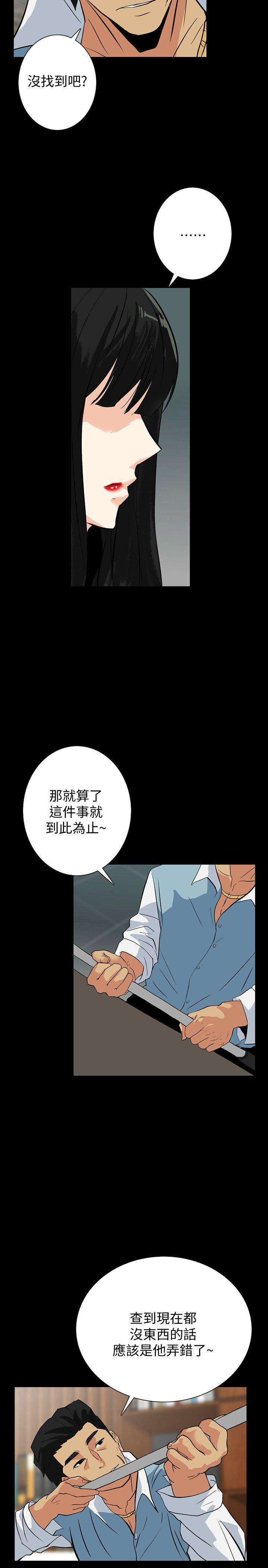 《隐密的诱惑》漫画最新章节隐密的诱惑-第21话-第一次有这种感觉免费下拉式在线观看章节第【17】张图片