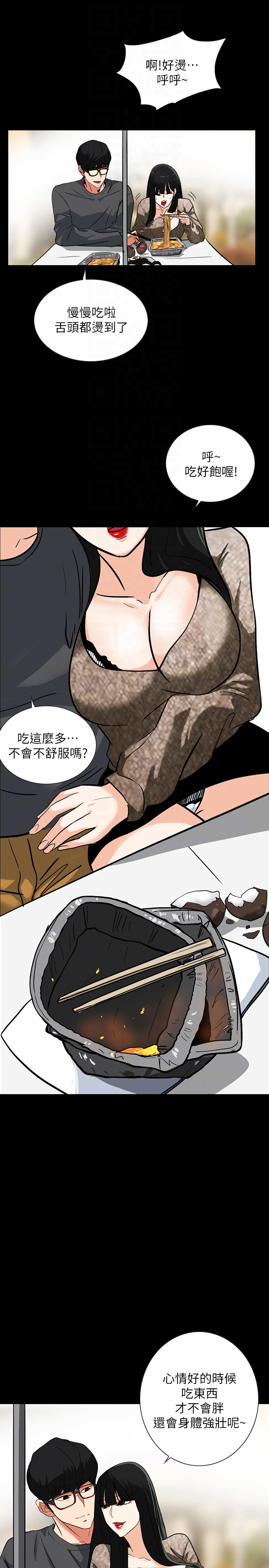 《隐密的诱惑》漫画最新章节隐密的诱惑-第24话-秘密车震免费下拉式在线观看章节第【16】张图片