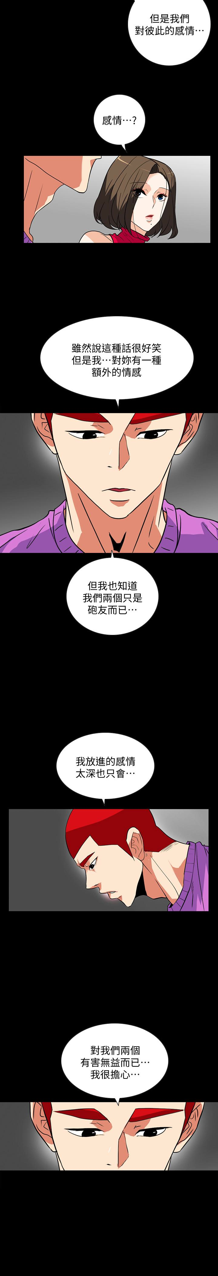 《隐密的诱惑》漫画最新章节隐密的诱惑-第24话-秘密车震免费下拉式在线观看章节第【5】张图片