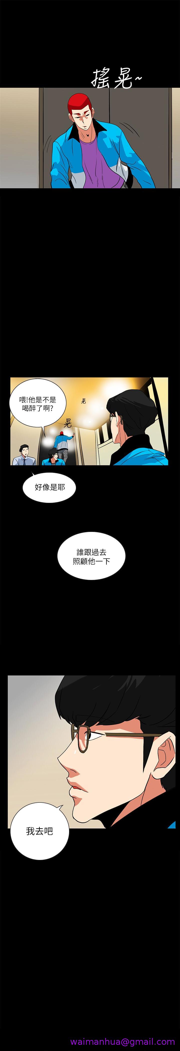 《隐密的诱惑》漫画最新章节隐密的诱惑-第25话-陷入危险的大根免费下拉式在线观看章节第【9】张图片