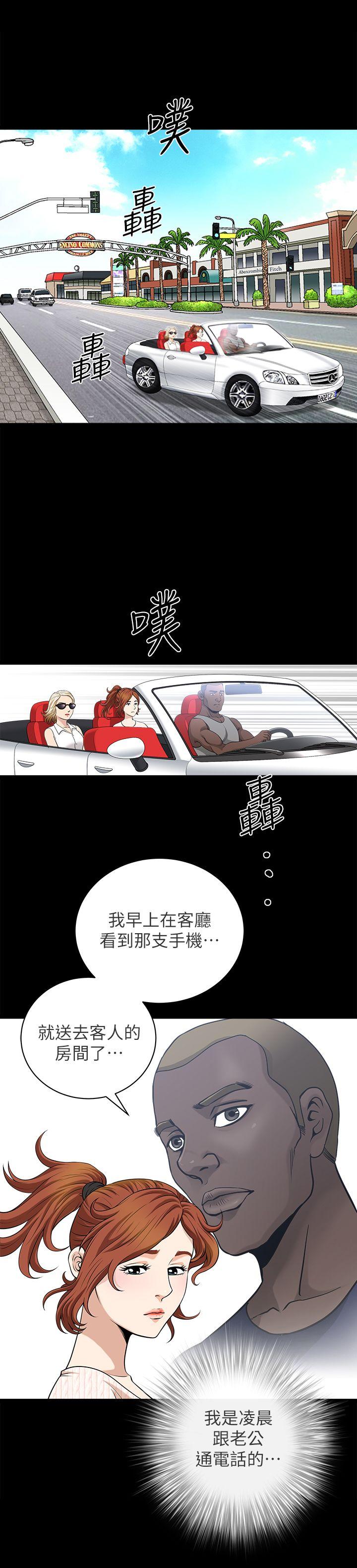 《解放一夏》漫画最新章节解放一夏-第5话-被朋友老公勾起的欲望免费下拉式在线观看章节第【13】张图片