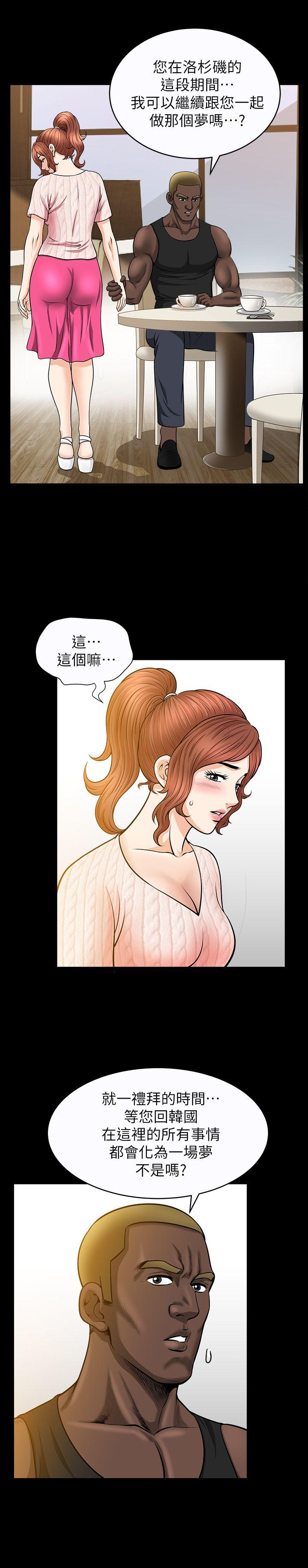 《解放一夏》漫画最新章节解放一夏-第14话-忘不了的触感免费下拉式在线观看章节第【28】张图片