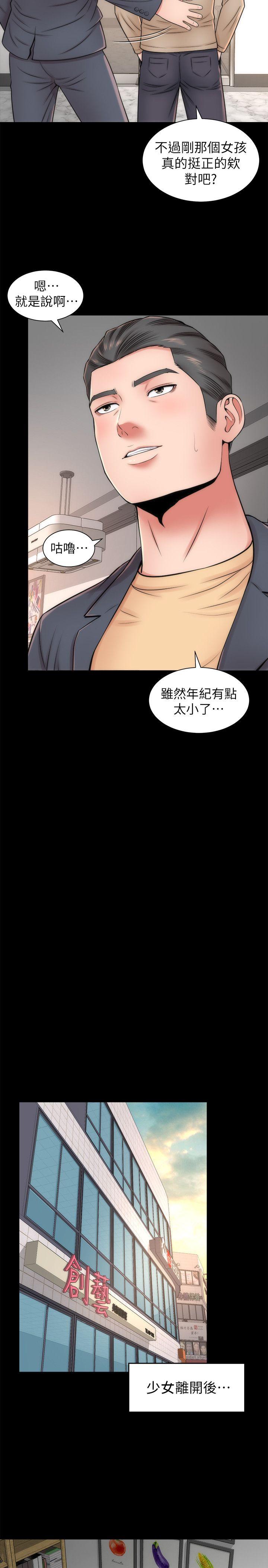 《隔壁母女》漫画最新章节隔壁母女-第2话-就这样，放着吧免费下拉式在线观看章节第【12】张图片