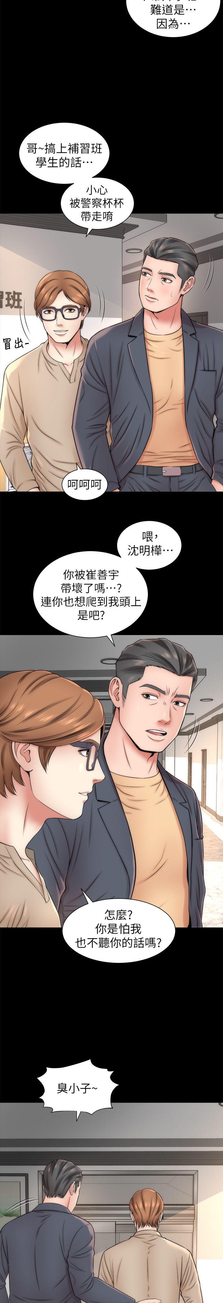 《隔壁母女》漫画最新章节隔壁母女-第2话-就这样，放着吧免费下拉式在线观看章节第【11】张图片