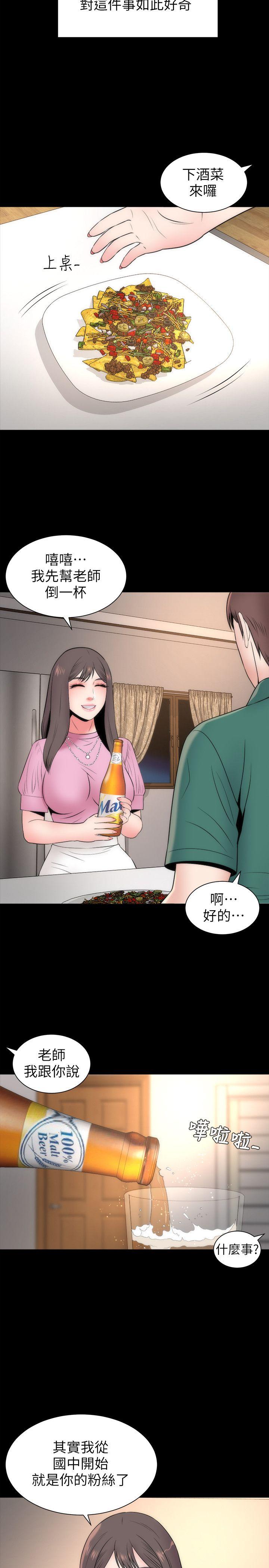 《隔壁母女》漫画最新章节隔壁母女-第6话-惊喜连连的庆生会免费下拉式在线观看章节第【19】张图片